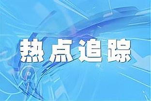 普尔笑谈打勇士：啥时？要先打开拓者吧？有关于开拓者的问题吗？